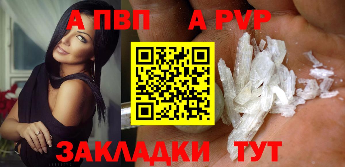 A PVP VHQ Оренбург