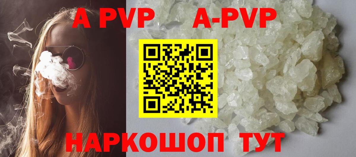 A-PVP СК КРИС  Вход с VPN  Оренбург  A PVP СК КРИС  Alpha-PVP  Альфа ПВП мука 