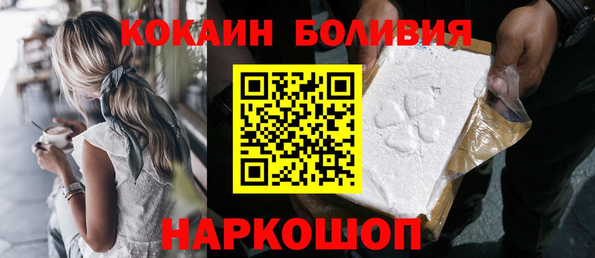 Cocaine Колумбийский Оренбург