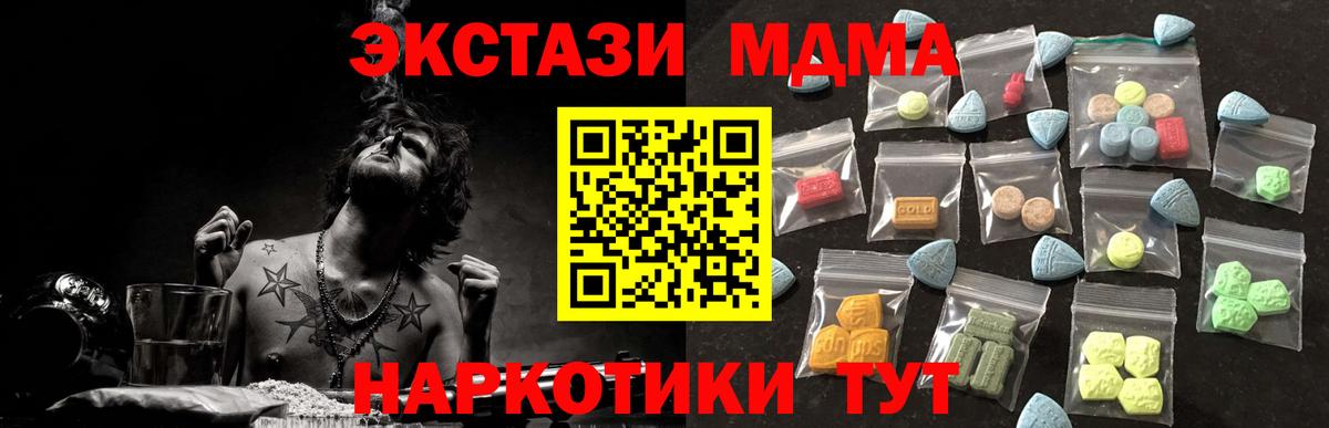 Экстази диски  Вход с VPN  ЭКСТАЗИ  Оренбург  Ecstasy DUBAI 