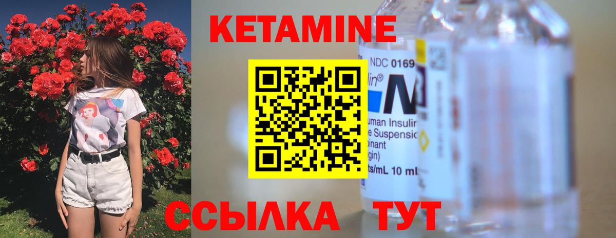 КЕТАМИН ketamine  КЕТАМИН VHQ  Оренбург  Вход с VPN 
