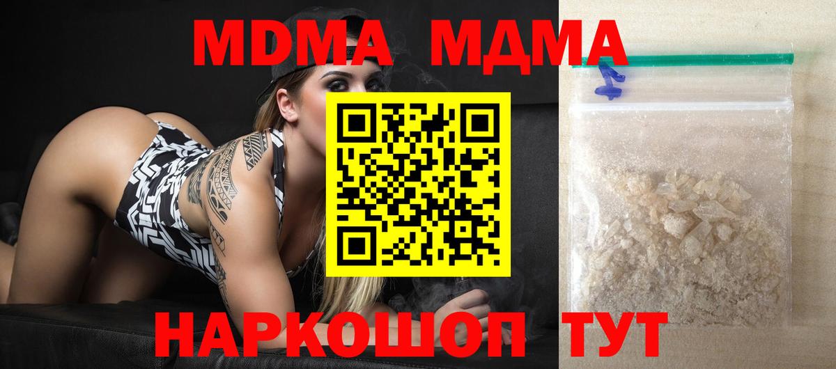 Оренбург  MDMA Molly  Вход с VPN  MDMA  МДМА Molly 