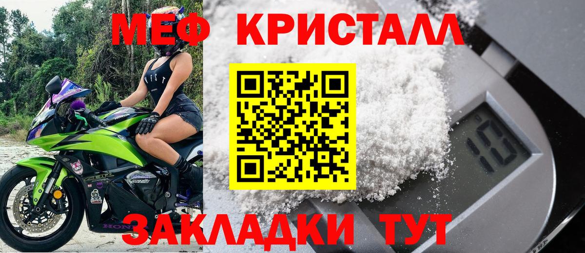 Меф мяу мяу Оренбург