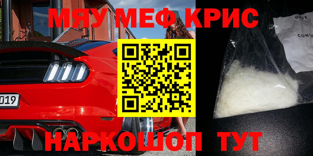   маркетплейс  Вход с VPN  Оренбург  МЕФ 4 MMC  Меф VHQ  МЕФ 