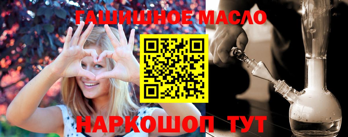 ТГК Wax  Вход с VPN  купить наркоту  Оренбург 